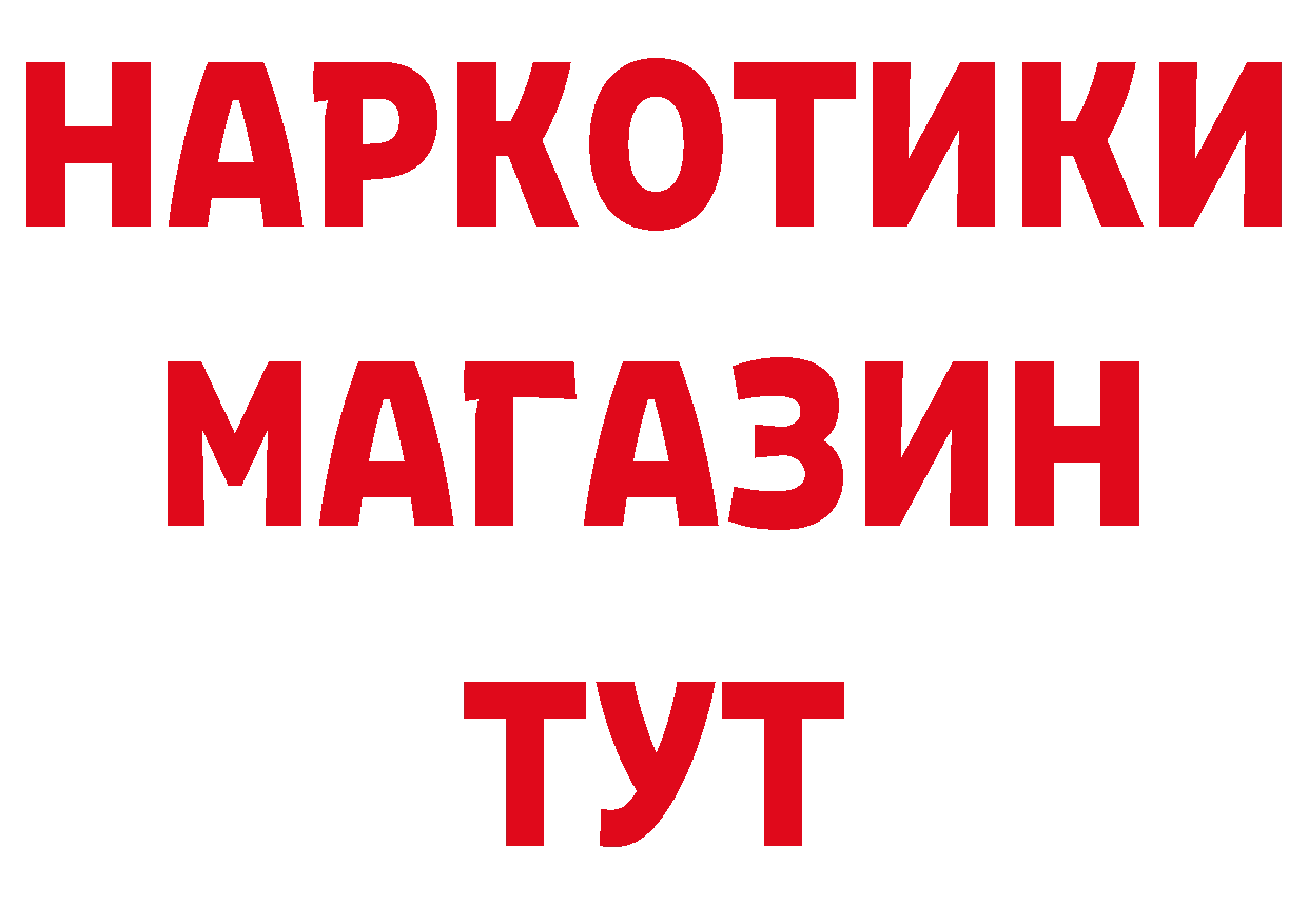 БУТИРАТ бутандиол зеркало дарк нет мега Нариманов