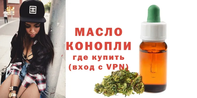 Дистиллят ТГК гашишное масло  Нариманов 